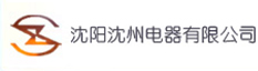 沈陽沈州電器有限公司