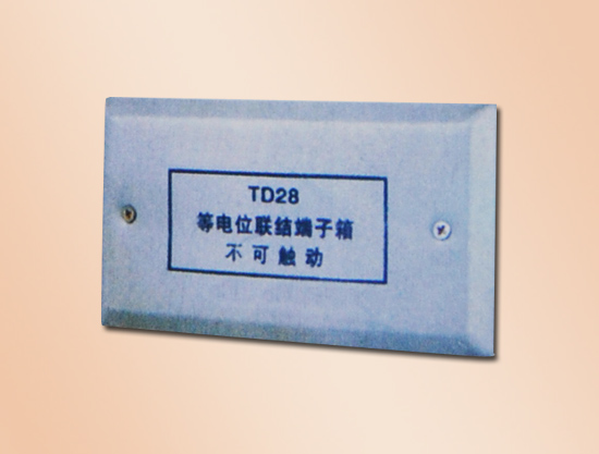 等電位聯結端子箱
